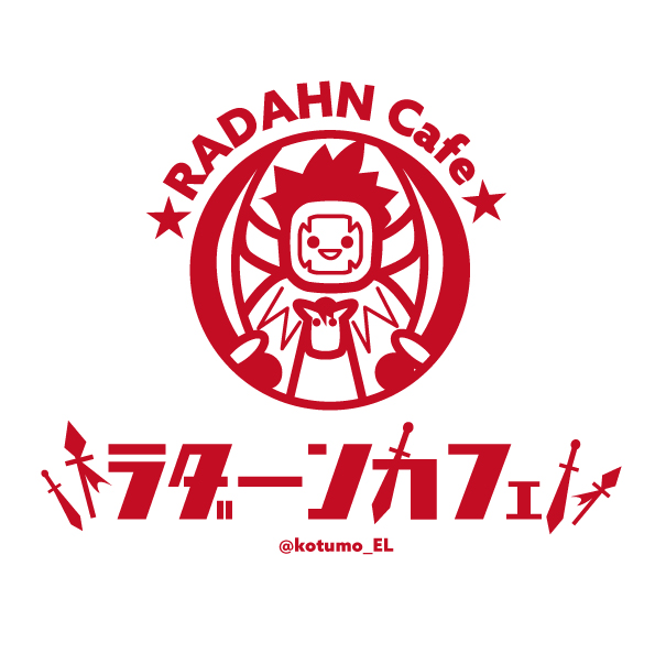 エルデンリング　ラダーン