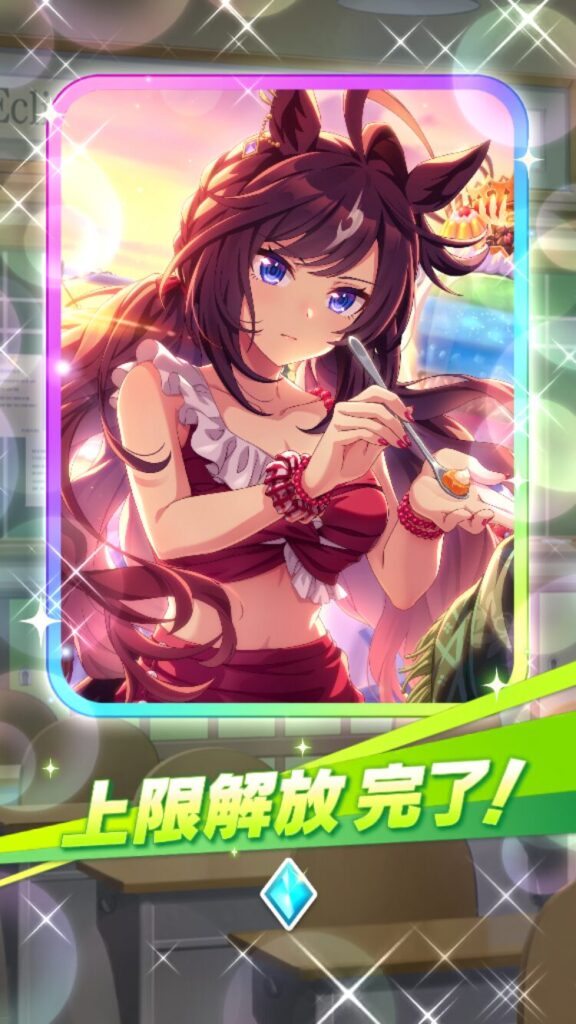 スタミナドゥラメンテ
