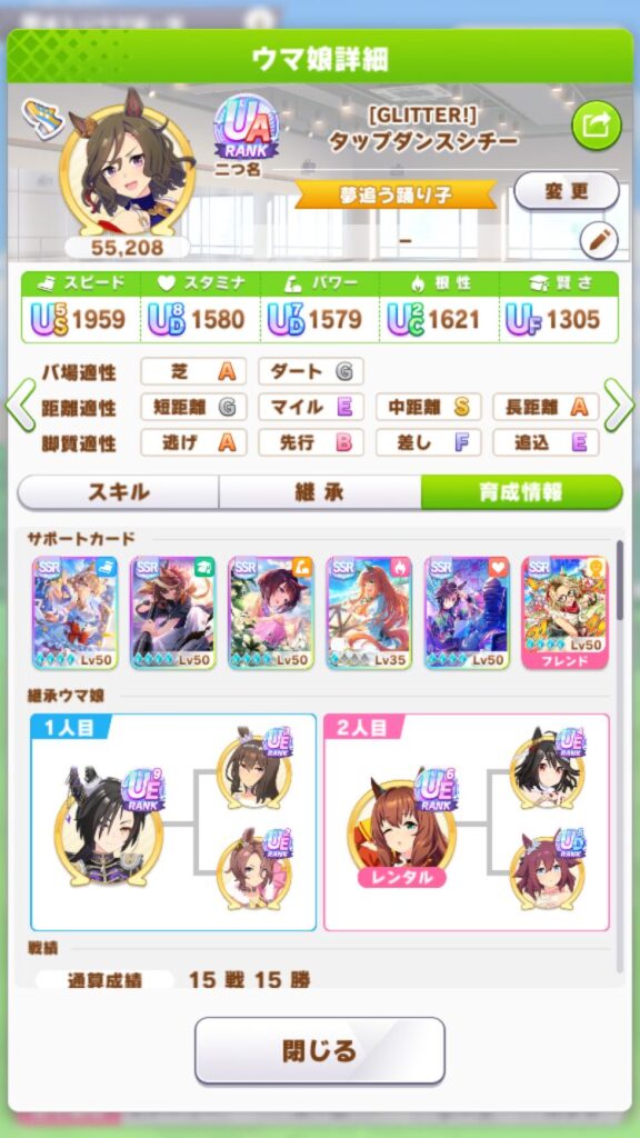 タップダンスシチー