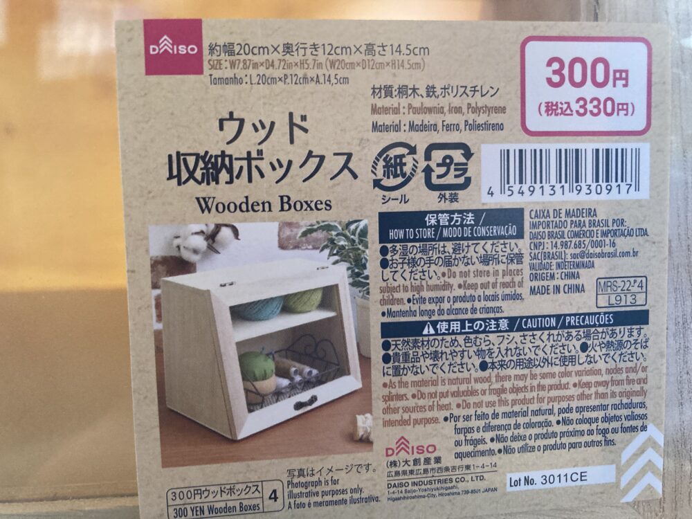 注意がき