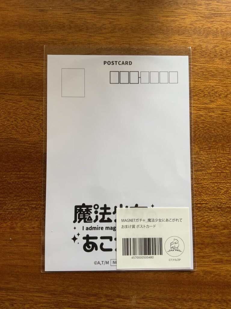 おまけ