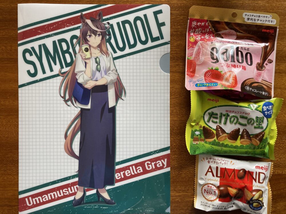 クリアファイルとお菓子