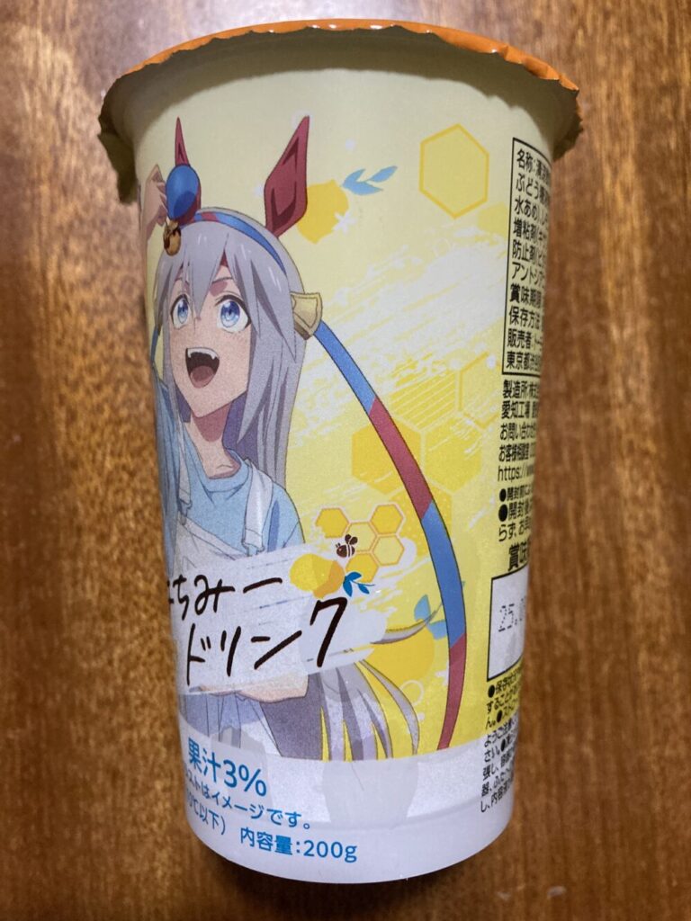 はちみードリンク