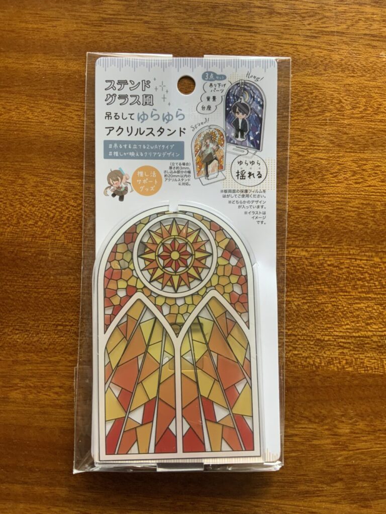 ステンドグラス風吊るしてゆらゆらアクリルスタンド