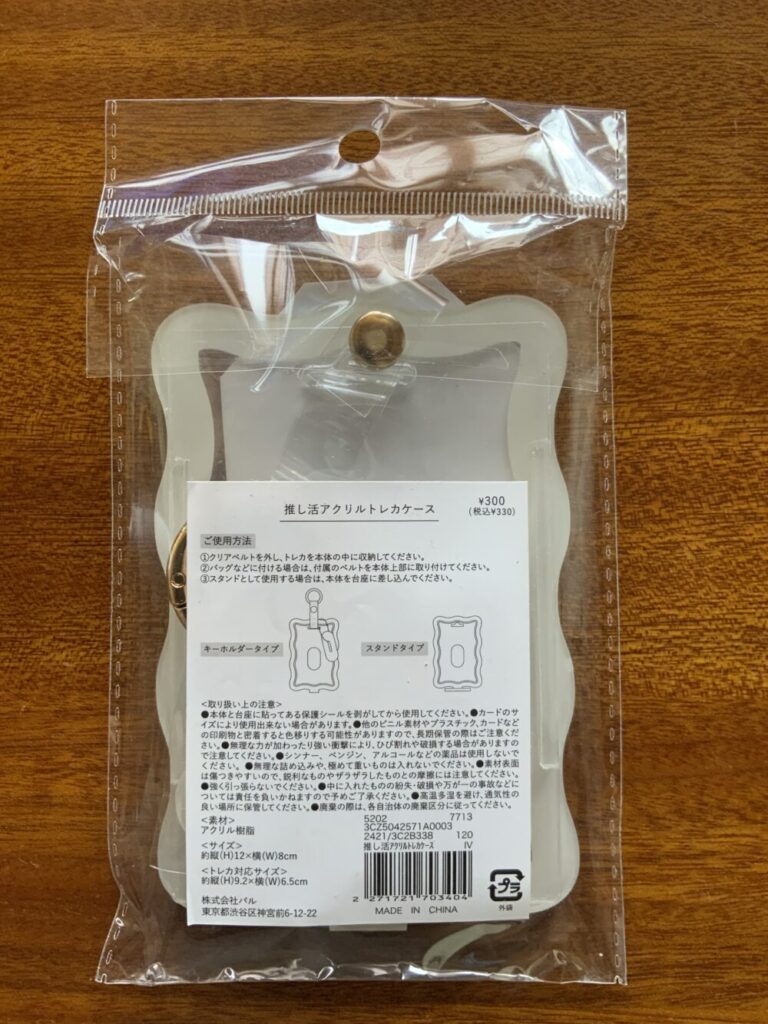 3coins 推し活トレカケース