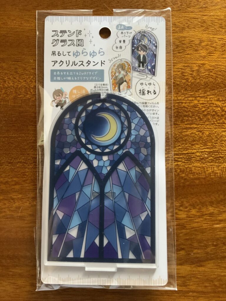 ステンドグラス風吊るしてゆらゆらアクリルスタンド
