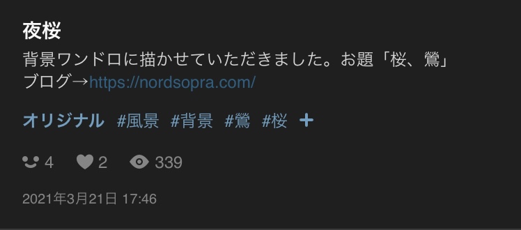 夜桜 ブクマ数