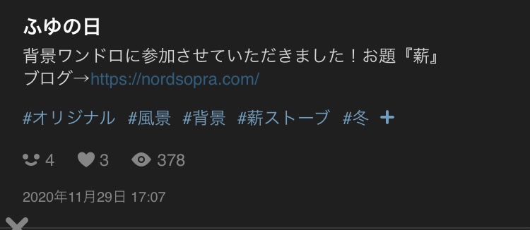 ふゆの日