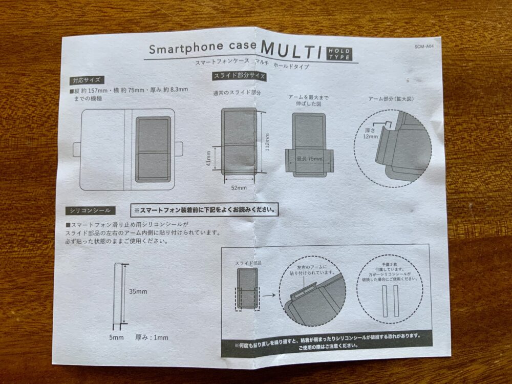 写真がはさめる手帳型スマホケース