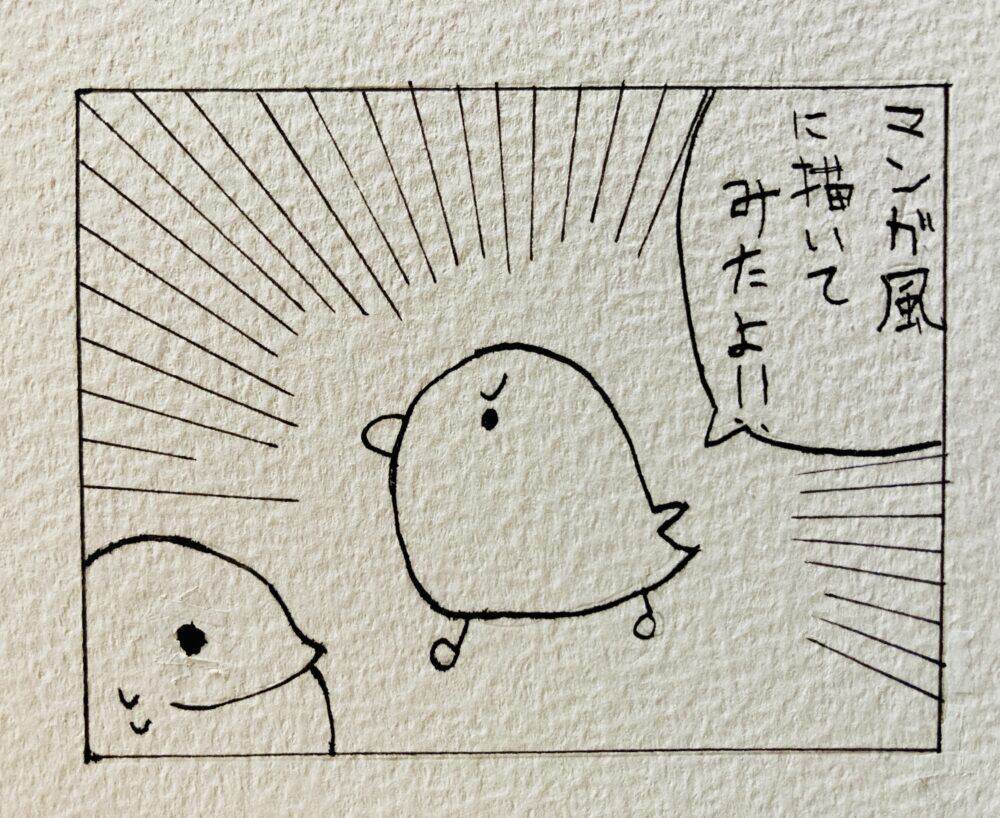 スケッチブック セリア つけペン