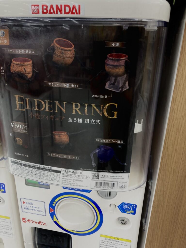 Elden ring 小壷フィギュア