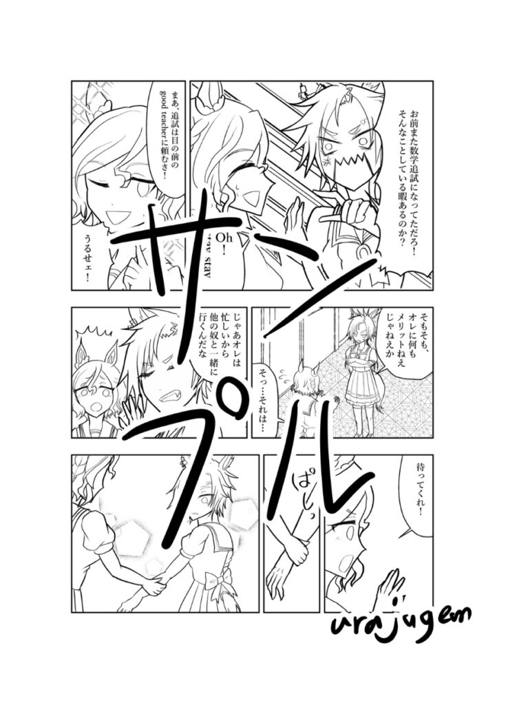 同人誌2ページ目