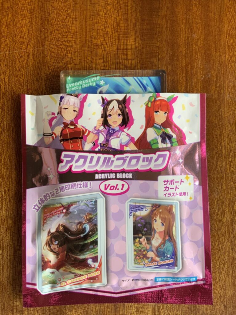 ウマ娘アクリルブロック100均