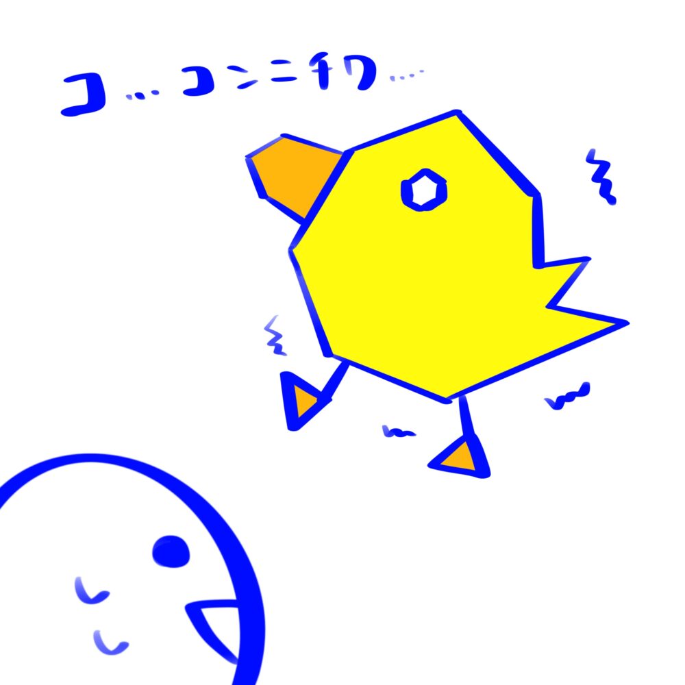 由良じゅげむ緊張